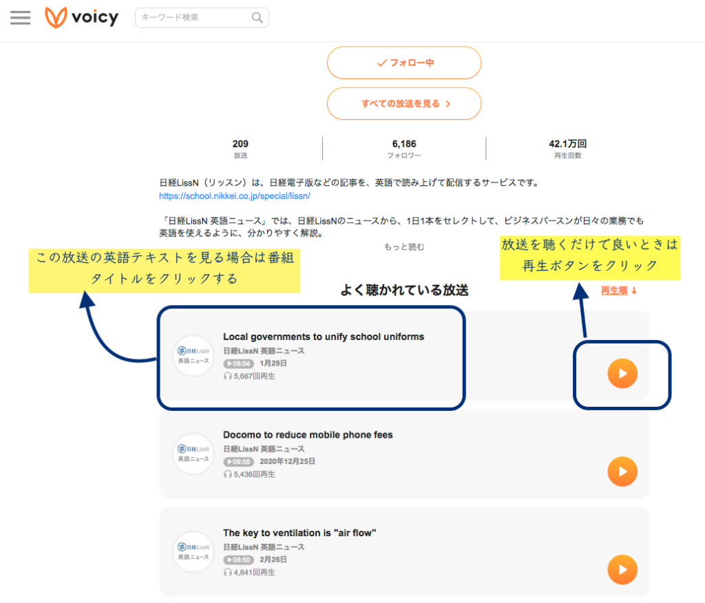 ながら作業で気軽に英語を勉強する 毎朝8分の無料オンライン配信 レコッコレ